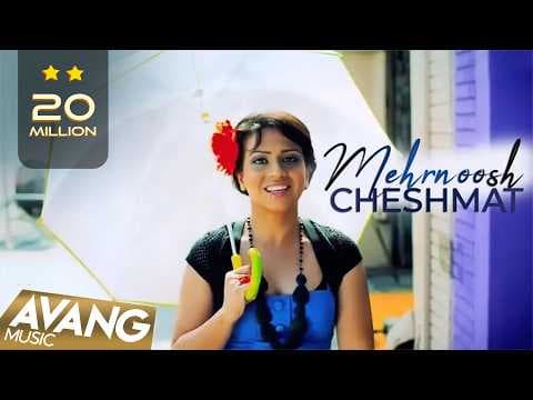 Mehrnoosh - Cheshmat 
