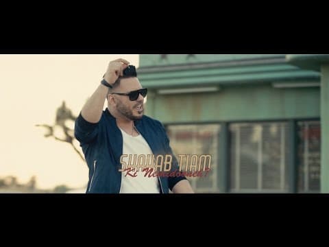 Shahab Tiam - Ki Nemidooneh