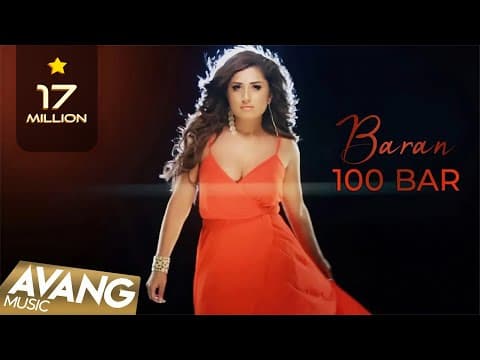 Baran - 100 Baar 