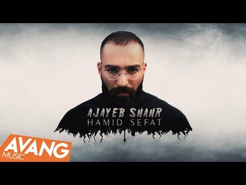 Hamid Sefat - Ajayeb Shahr