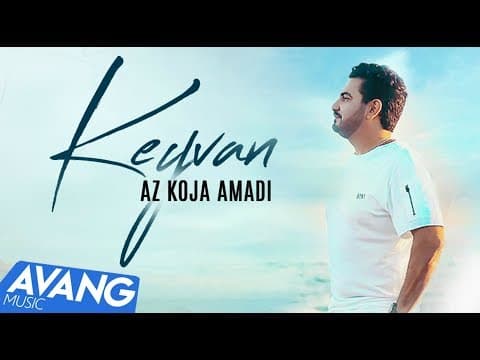 Keyvan - Az Koja Amadi