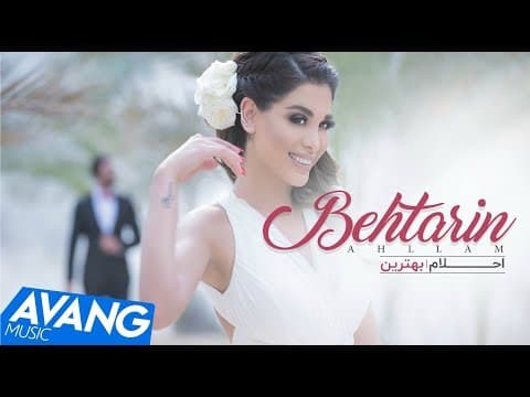Ahllam - Behtarin