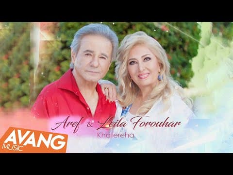 Aref &amp; Leila Forouhar - Khatereha