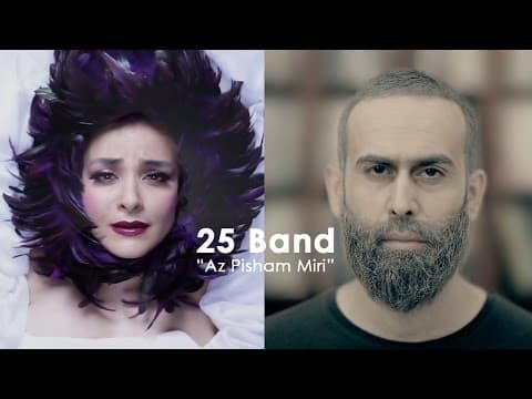 25Band - Az Pisham Miri