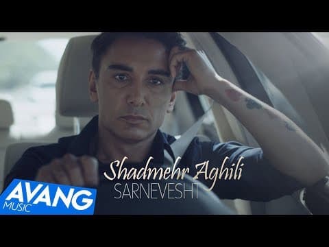 Shadmehr Aghili - Sarnevesht