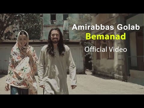 Amirabbas Golab - Bemanad - Official Video ( امیرعباس گلاب - بماند - ویدیو )