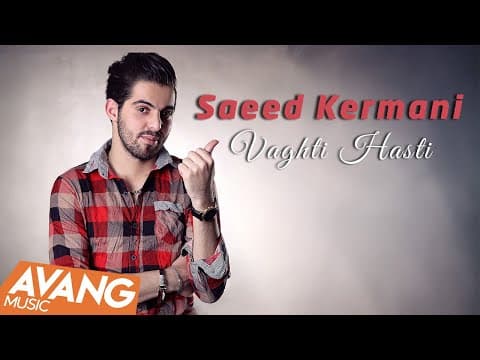Saeed Kermani - Vaghti Hasti 