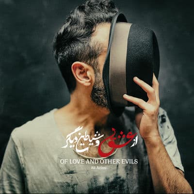 Ali Azimi
