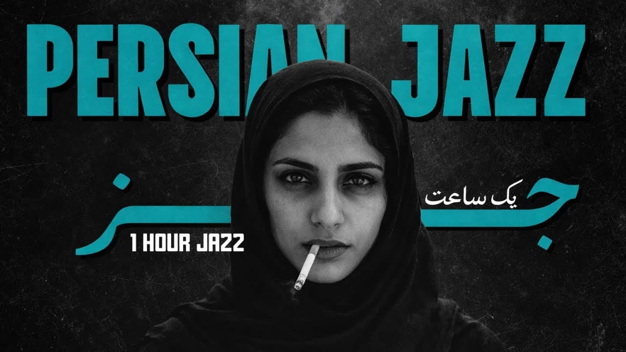 Persian Jazz • Smooth Eastern 1 Hour Instrumental Fusion
