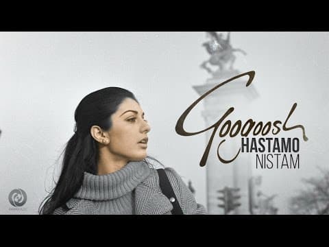 Googoosh - Hastamo Nistam