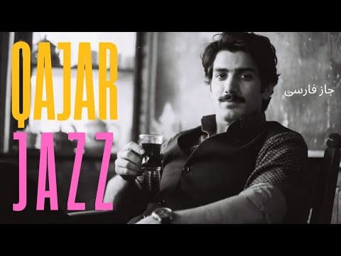 Qajar Jazz · for Insomniacs | تهران پس از نیمهشب