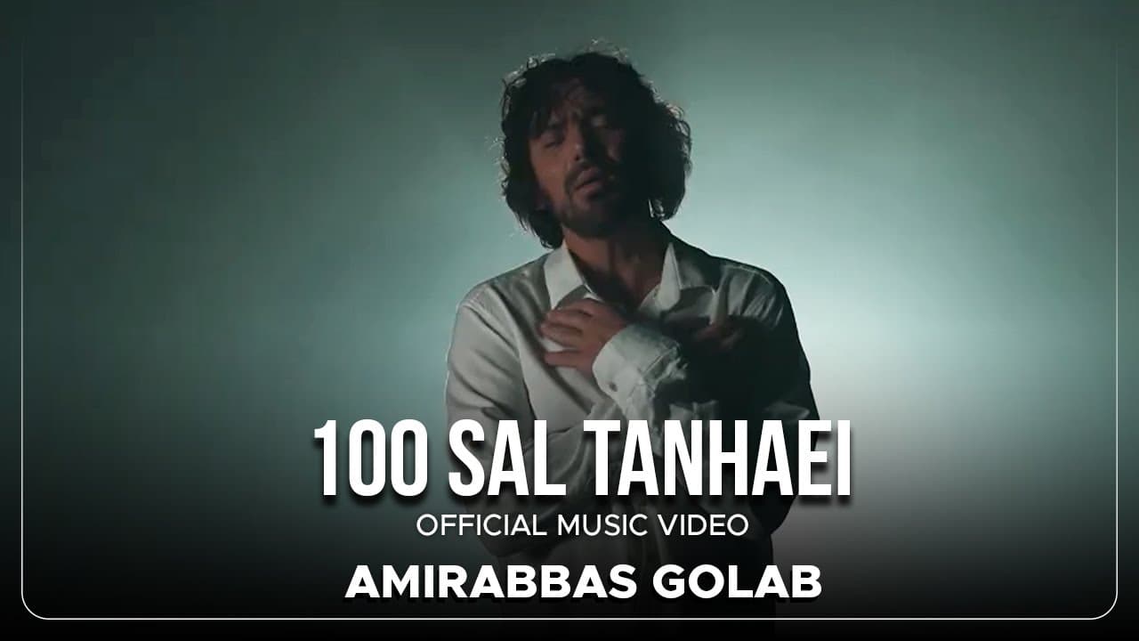 Amirabbas Golab - 100 Sal Tanhaei | Official Video ( امیرعباس گلاب - صد سال تنهایی )