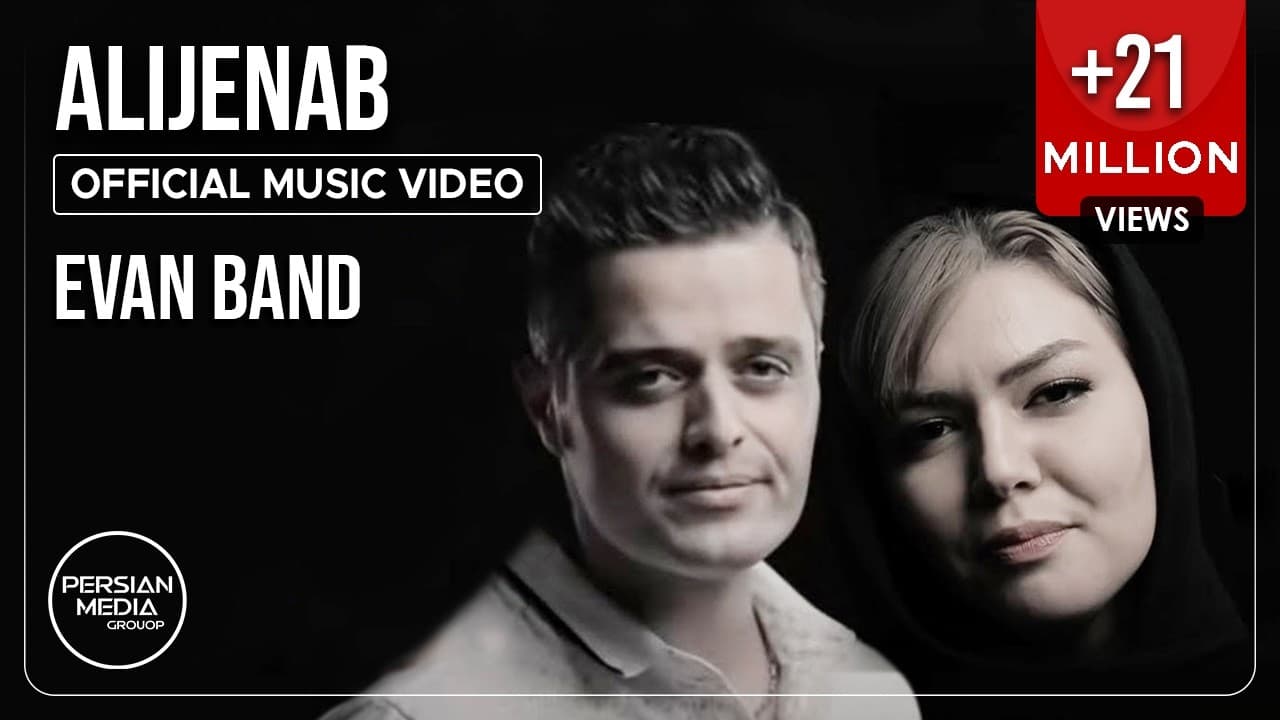 Evan Band - Alijenab I Official Video ( ایوان بند - عالیجناب )