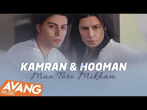 Kamran & Hooman - Man Toro Mikham