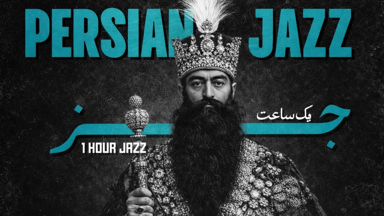 Persian Jazz • Mahasti & Homeyra Nostalgia | نوستالژی مهستی و حمیرا – 1-Hour Relaxing