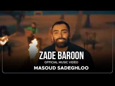 Masoud Sadeghloo - Zade Baroon I Official Video ( مسعود صادقلو - زده بارون )