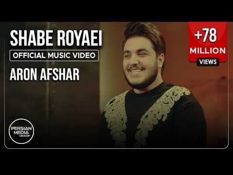 Aron Afshar - Shabe Royaei I Official Video ( آرون افشار - شب رویایی )