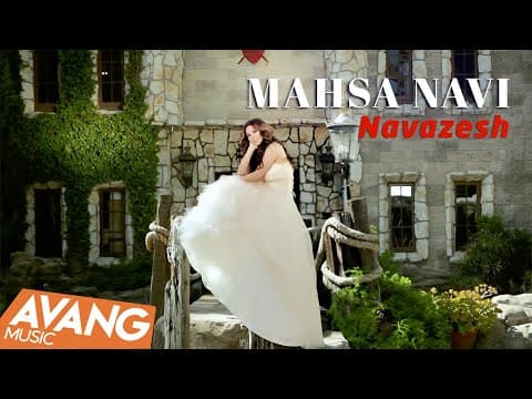 Mahsa Navi - Navazesh | مهسا ناوی - نوازش