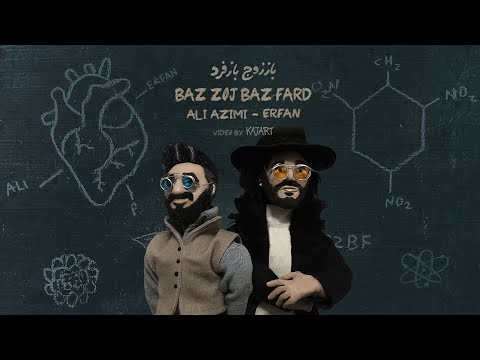 Ali Azimi & Erfan - Baz Zoj Baz Fard - Iran Music | ایران موزیک